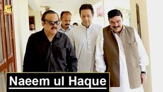 Late Naeem ul Haque | Politician | Sohail Warraich | Aik Din Geo Kay Sath
