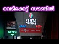 Penta cinemas pulpally#kl12diaries #cinema #dolbyatmos #theatre #പുൽപ്പള്ളിയുടെ പെന്റാ സിനിമാസ്