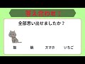 【都道府県クイズ】たくさんの地名から正解を探せ！脳トレに最適 60代70代に効果的な頭の体操！高齢者・シニア向け脳トレクイズ