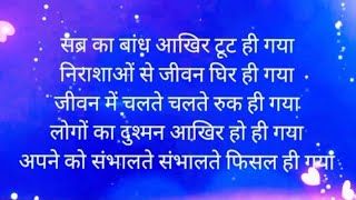 जीवन को चलाते चलाते खुद को भूल ही गया!