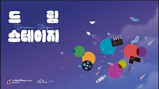 [Dream Stage] 단편영화: 화양연화花樣年華