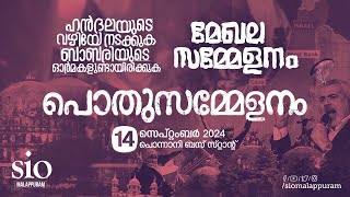 ഹൻദലയുടെവഴിയേ നടക്കുകബാബരിയുടെ ഓർമകളുണ്ടായിരിക്കുക(ഓഗസ്‌റ്റ് - സെപ്റ്റംബർ)