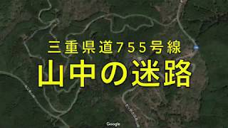 バブルの遺跡？青山高原 三重県道755号線横の迷路【モトブログ】大人のバイク NC700 インテグラ