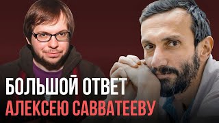 Панчин опровергает все доводы Савватеева за 78 минут | @Scinquisitor