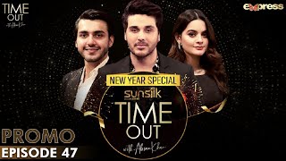 Time Out With Ahsan Khan - Promo 47 | New Year Special With Minal & Ahsan | Express TV | IAB2O