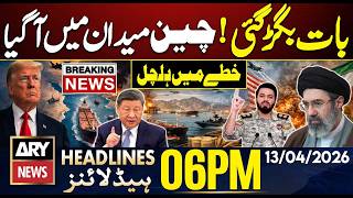 US Announces Strait of Hormuz Blockade | China In Action | ARY News 6 PM Headlines - 13th April 2026