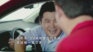 SUM 誠實事件篇 20秒