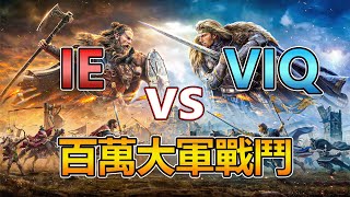 【AOEM LIVE】🔴王城提早決戰了？【AGE OF EMPIRES MOBILE】28/11/2024