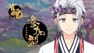 【参加型雀魂】友人戦の東風戦やります！【栗山カムイ/新人Vtuber】