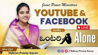 THURSDAY LIVE 🔴 09 JAN 2025 // MESSAGE TOPIC :ALONE // HEBRON PREMA AARON // JPM-HYD.