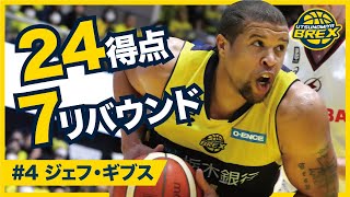 2020年2月9日(日) 川崎戦 #4 ギブス選手 24得点、7リバウンド