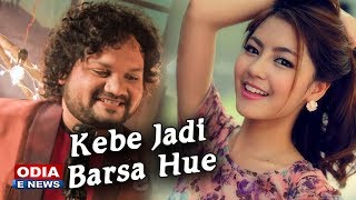 Kebe Jadi Barsa Hue - A Sizzling Romantic Song by Humane Sagar | Studio Version