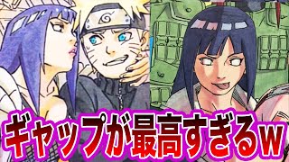 無限月詠の世界のギャルヒナタって最高すぎるよなｗｗに対する読者の反応集【NARUTO/ナルト】