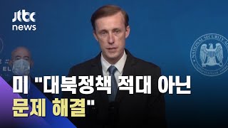 북 '심각한 상황 직면' 경고에 \