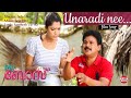 Unaradi Nee | My Boss Malayalam Movie Song | Sejo John | Dileep | Mamtha Mohandas