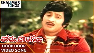 Thodu Dongalu Movie || Doop Doop Video Song || Krishna, Chiranjeevi || Shalimar Songs