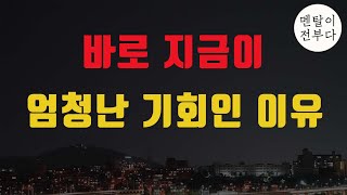 테슬라 최악을 가정해도 답이 안나온다~ 장기투자자의 사고법