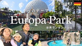 【Vlog#7】ドイツ最大の遊園地ヨーロッパパーク🇩🇪/ 🇫🇷🇯🇵 国際ファミリー / 子連れ遊園地👶🎡フランス移住