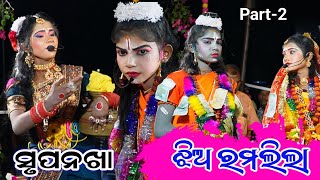 Jhia Ramlila Bagburai Kalahandi Part-2 || Bagburai Jhia Ramlila || Sita Chori Jhia Ramlila