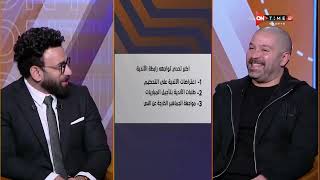 جمهور التالتة - أحمد دياب رئيس رابطة الأندية المحترفة وجها لوجه أمام أسئلة السبورة