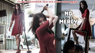 என் அக்கா ஒரு Gangster| tamil movies| tamil full movie| Voice over