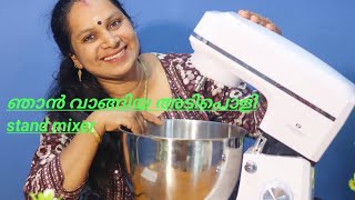 Rossmann Stand mixer sm 2000 Review ഇത്രയും കുറഞ്ഞ വിലയ്ക്കോ??? 👍👍