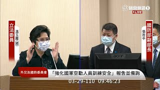 2021.03.29立法委員溫玉霞立法院第10屆第3會期外交及國防委員會第8次全體委員會議