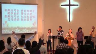 基督徒宜蘭禮拜堂2014.4月13日主日敬拜(耶穌我要奔向祢、全心全意敬拜祢、天開了)