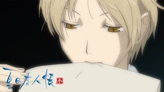 Natsume Yujin-cho - Opening 3 | Boku ni Dekiru Koto