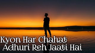 Kyon har chahat adhuri reh jaati hai,क्यों हर चाहत अधूरी रह जाती है,#sadsong#trendingsong#version2