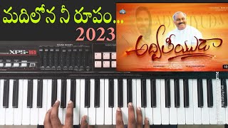 మదిలోన నీ రూపం...||అద్వితీయుడా||Song On Keyboard||Hosanna New Song 2023||#@musicbygod