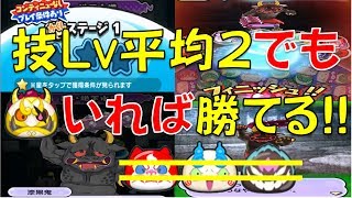 【パズル動画１４９】色々なパターンで攻略!　技レベル平均2の弱いメンバーでも極なまはげがいれば勝てる!!　黒い妖怪ウォッチ第2弾【妖怪ウォッチぷにぷに】