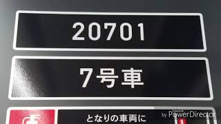 相鉄20000系1番列車(1015レ:特急海老名行き)走行音 大和〜海老名