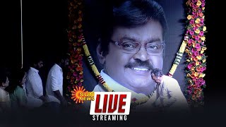 🔴LIVE : மறைந்த கேப்டன் விஜயகாந்திற்கு நடிகர் சங்கம் சார்பில் நினைவஞ்சலி! | Sun News