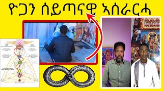 (4ይ ክፋል) ናይ ሂወት ልምዲ ዛንታ ናኦድ