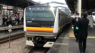 【南武線の団体臨時列車】E233系8000番台ナハN1編成 団体列車「ロマンスカー・南武線貸切り！普段は絶対入れま線つあぁー」警笛鳴らして武蔵中原駅を発車するシーン