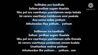 Sollitaley Ava kaadhala song lyrics |song by Imman,Ranjith and Shreya Ghoshal