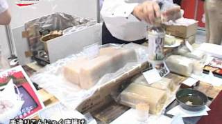 [INTER-FOOD JAPAN 2011] 手造りこんにゃく唐揚げ - 有限会社佐藤商店