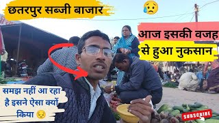 1250 रुपए की सब्जी खरीद कर मैंने कितने रुपए कमाए // Sabji vlogs // gkbundeli