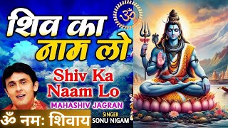 महाशिवरात्रि स्तुति:  शिव भजन: Morning Shiv Bhajan, Ashutosh Shashank Shekhar | Shiv Stuti