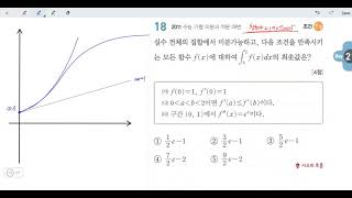 창규야201111실수전체의 수능 가형 29번