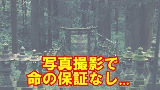 【閲覧注意】絶対に行ってはいけない日本の閉ざされた場所！【雑学ランド】