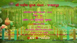 શ્રી ગણેશ યુવક મંડળ -  જાસલપુર  શ્રી ગણેશ વિસર્જન શોભા યાત્રા ૦૯/૦૯/૨૦૨૨