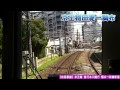 【hd前面展望】京王相模原線急行本八幡行 5 11 京王稲田堤～調布 keio sagamihara line express for moyoyawata⑤inadazutsumi～chofu