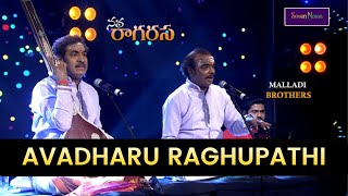 Avadharu Raghupathi | Malladi Brothers  | Navaragarasa | Seven Notes