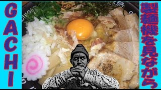 【油関連法案】コンマニセンチ竹永の死ぬ前に食べたい！この道は一本道っ！油にこだわる男気は告知と共に…【ＧＡＣＨＩ】