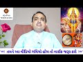 શુક્ર આપે છે જીવન ની બધી સફળતા important information of venus shree hari har jyotish karyalay