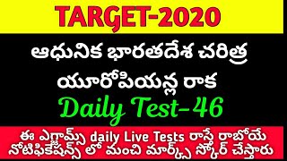 యూరోపియన్ల రాక | Modern History | Test-46 | Groups, సచివాలయం, si, కాన్స్టేబుల్