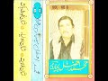 Chamman Chamman Kalli Kalli Ali Ali - Afzal Gujrati Qawwal