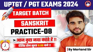 UPTGT /PGT SANSKRIT TARGET BATCH🎯 PRACTICE CLASS : 08  BY MARTAND SIR | sanskrit class